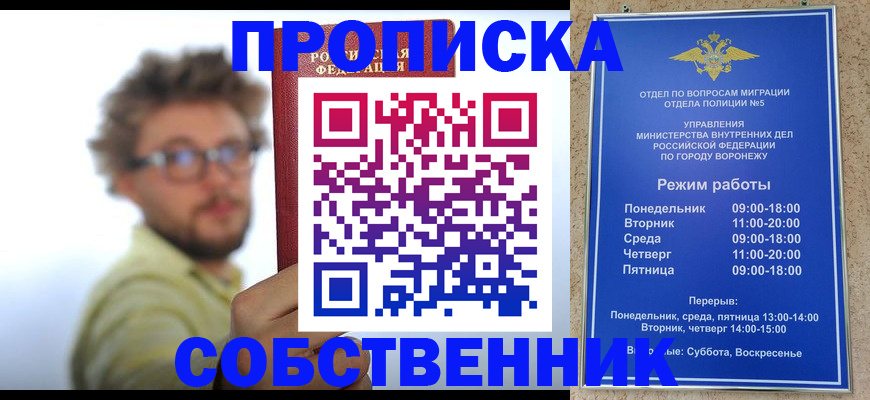 временная регистрация гарантия в Краснодарском крае